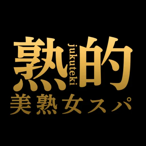 ~美熟女スパ~熟的 笹塚ルームの店舗画像