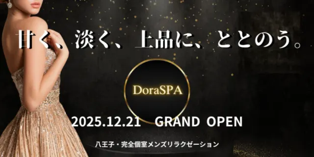 DoraSPAの店舗画像