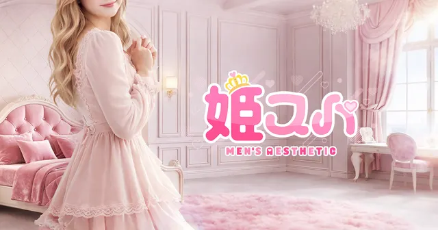 姫スパの店舗画像