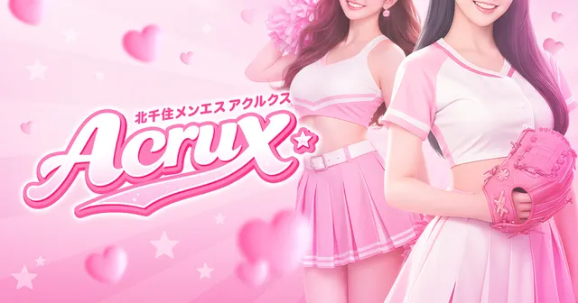 アクルクス～★AcruXの店舗画像