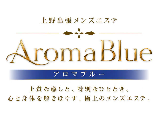 Aroma Blueの店舗画像
