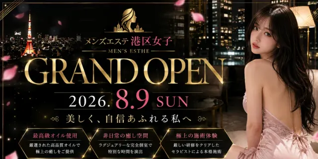 港区女子の店舗画像