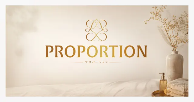 プロポーションの店舗画像