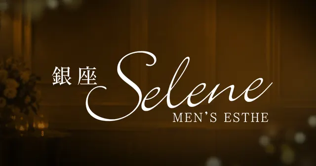 銀座SELENEの店舗画像