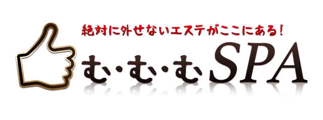 むむむスパの店舗画像