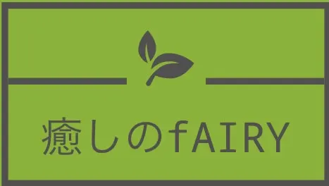 癒しのフェアリーの店舗画像