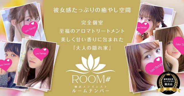 ROOM#の店舗画像