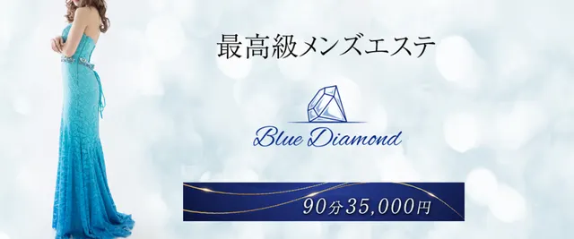 ブルーダイヤモンド 横浜ルームの店舗画像