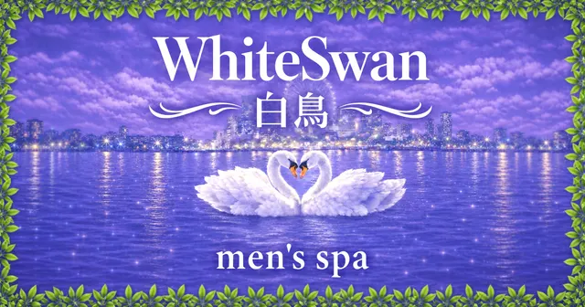 WhiteSwanの店舗画像