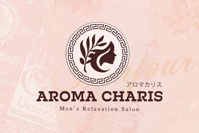 アロマカリス -AROMA CHARIS-の店舗画像