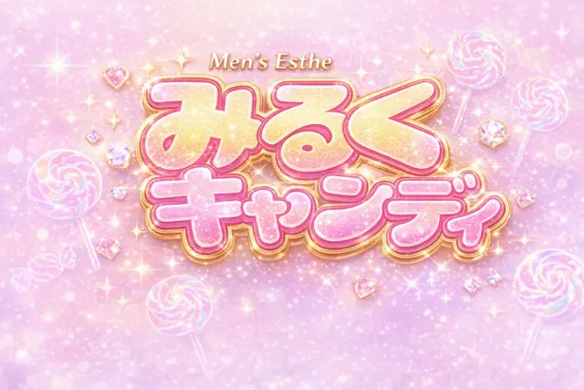 みるくキャンディーの店舗画像