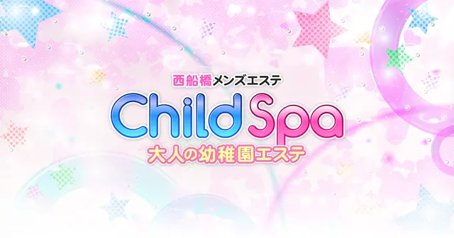 Child Spa西船橋の店舗画像