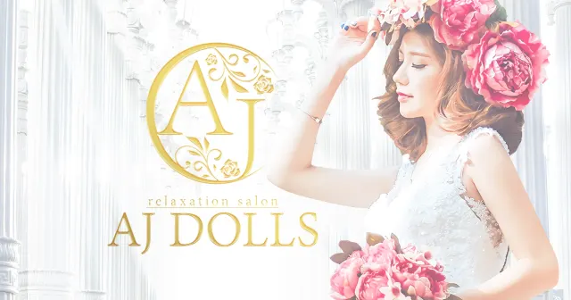 AJ DOLLS(エージェイドールズ)成田店の店舗画像