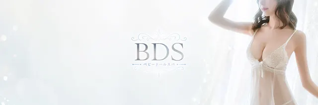 BDS ベビードールスパの店舗画像