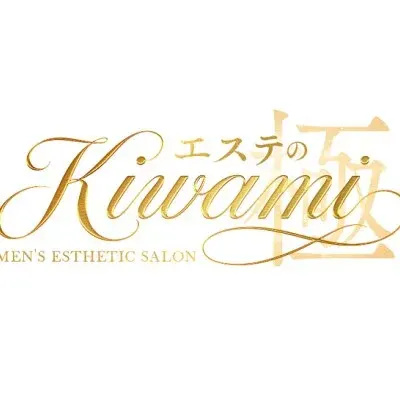 エステのKiwamiの店舗画像