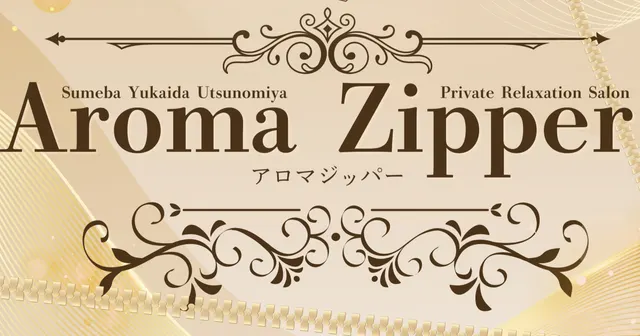 Aroma Zipperの店舗画像