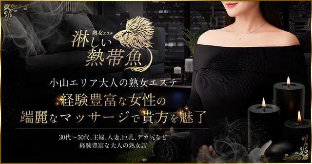 Mrs.淋しい熱帯魚の店舗画像