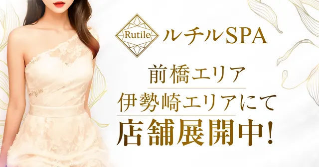 ルチルSPAの店舗画像