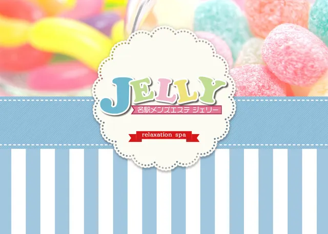 Jelly～ジェリーの店舗画像