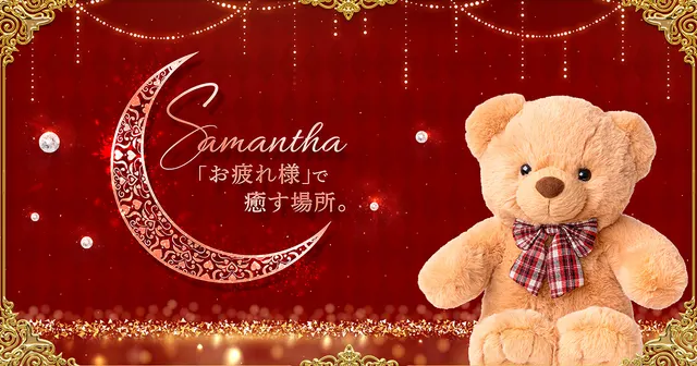 Samanthaの店舗画像