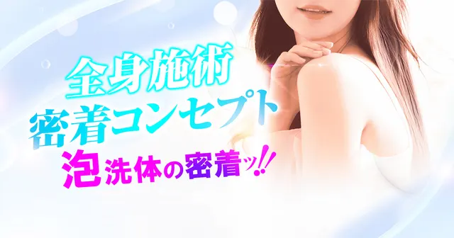 KERO SPAの店舗画像