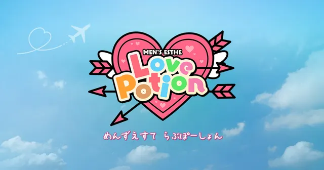 Men’s esthe Love Potion（らぶぽーしょん）の店舗画像