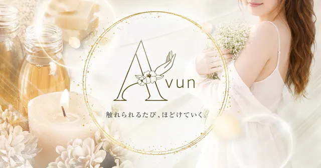Avunの店舗画像