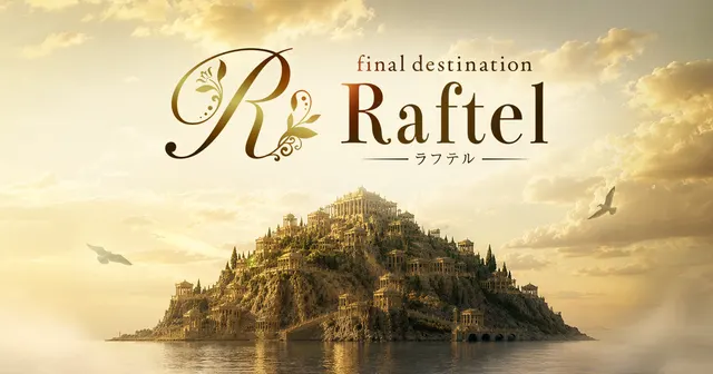 Raftelの店舗画像