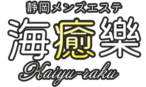 海癒樂の店舗画像