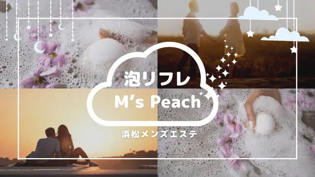 泡リフレ M's Peachの店舗画像