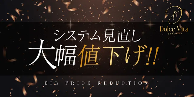 メンズエステ ドルチェ ヴィータの店舗画像