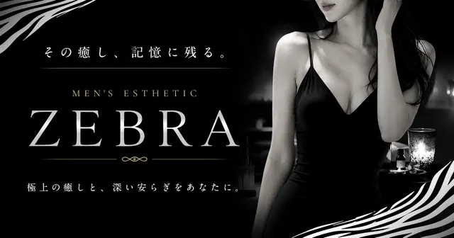 ZEBRA-ゼブラ-の店舗画像