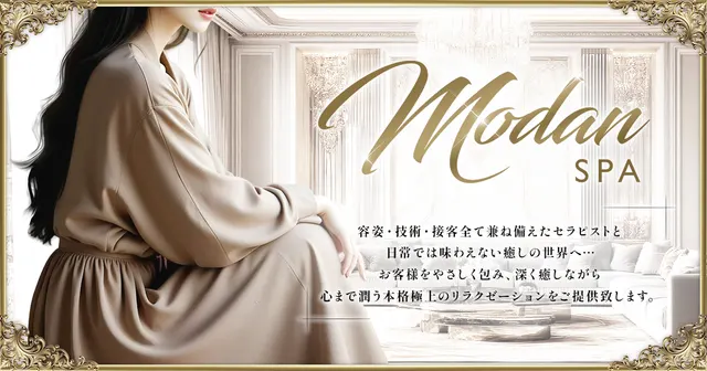 MODAN SPA金沢の店舗画像