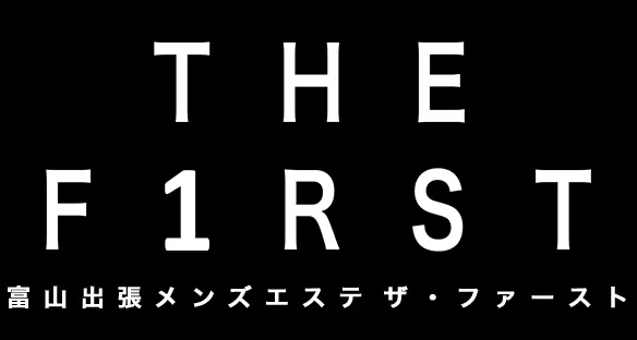 メンズエステ THE FIRSTの店舗画像