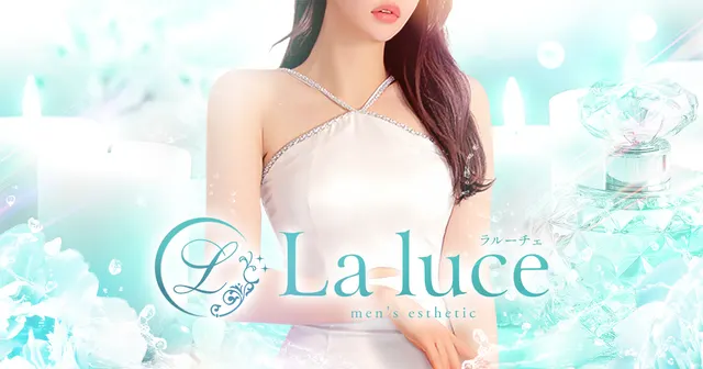 La luceの店舗画像