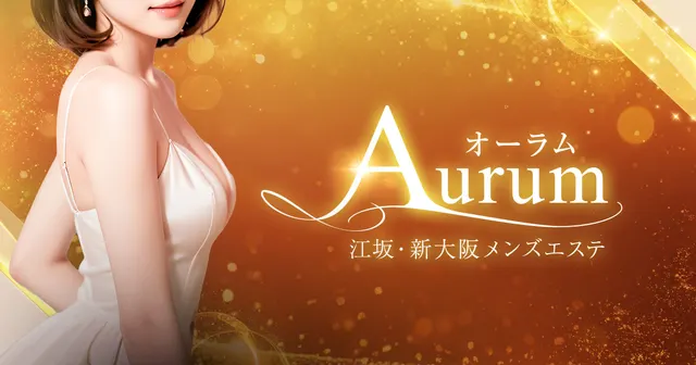 Aurumの店舗画像
