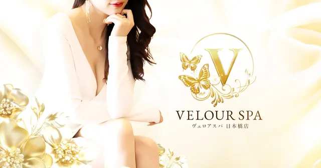 VELOUR SPA 日本橋店の店舗画像
