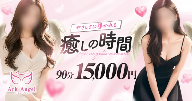 Ark Angelの店舗画像
