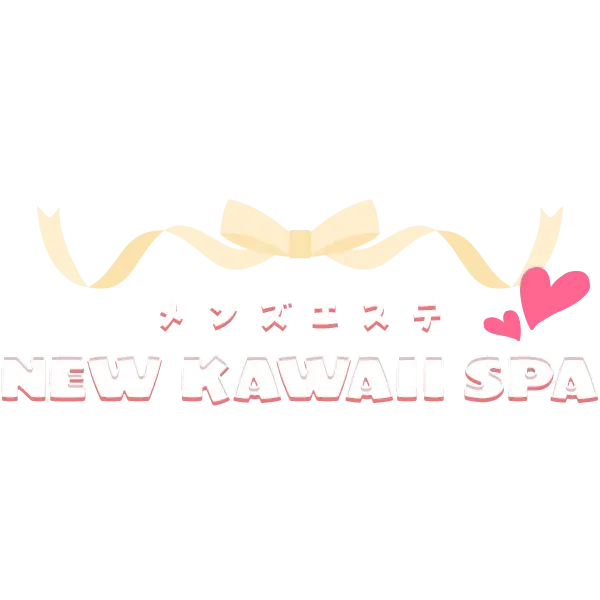 メンズエステ NEW KAWAII SPAの店舗画像