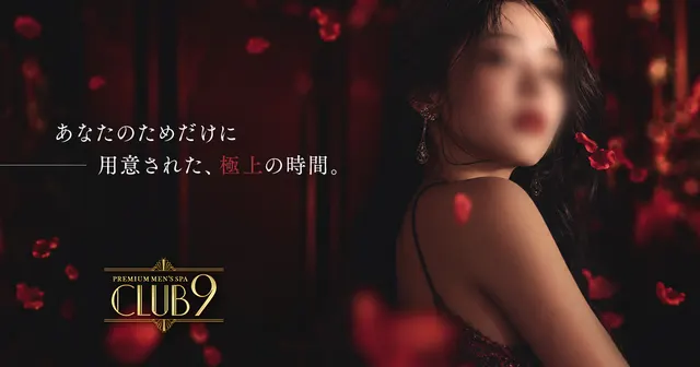 CLUB9の店舗画像