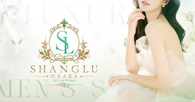 SHANGLU OSAKAの店舗画像