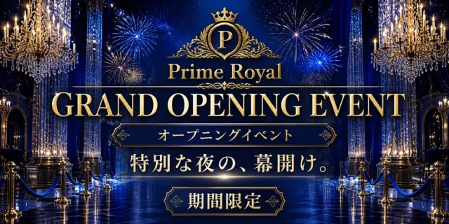 Prime Royalの店舗画像