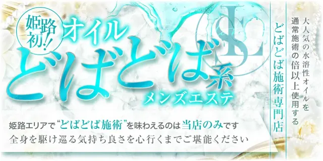 LIEBE SPAの店舗画像