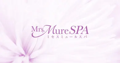 Mrs.Mure SPAの店舗画像