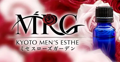 京都メンズエステ Mrs.Rose Garden ミセスローズガーデンの店舗画像