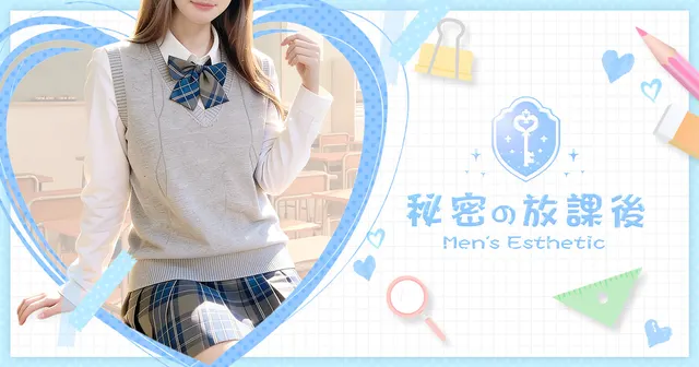 秘密の放課後の店舗画像