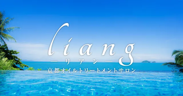 リアンの店舗画像