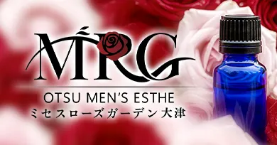 大津メンズエステ MRS..Rose Garden大津 ミセスローズガーデン大津の店舗画像