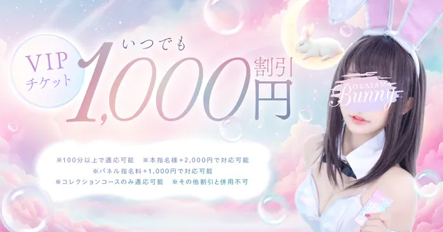 BUNNY OKAYAMAの店舗画像
