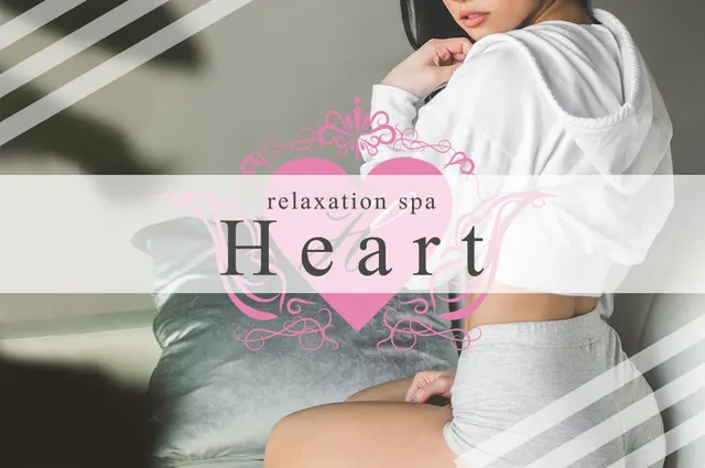 Relaxation Spa Heartの店舗画像